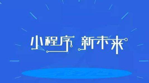 小程序定制 小程序定制