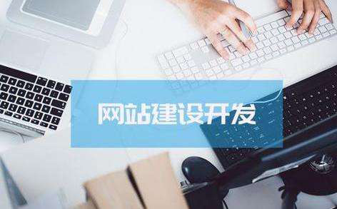 網站建設 網站建設
