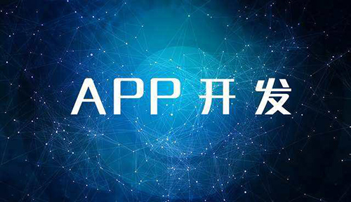 app開發 app開發