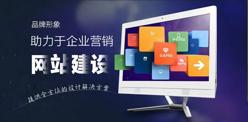 網站設計 網站設計