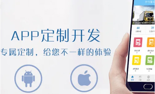 app開發費用(yòng) app開發費用(yòng)