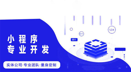 小程序定制 小程序定制