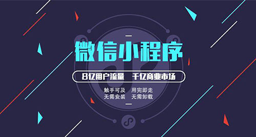 小程序開發價格 小程序開發價格