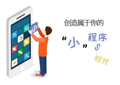 微信小程序制作 微信小程序制作