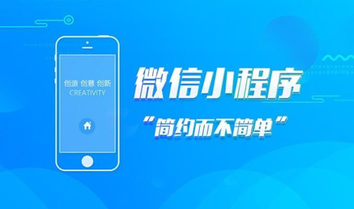 小程序開發 小程序開發
