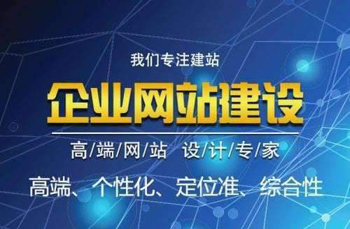 網站建設 網站建設