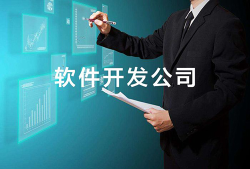 app開發公司定制 app開發公司定制
