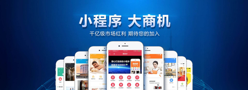 小程序開發公司 小程序開發公司
