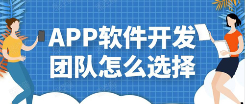 app開發哪家強