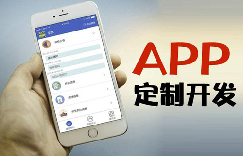 app開發公司定制 app開發公司定制