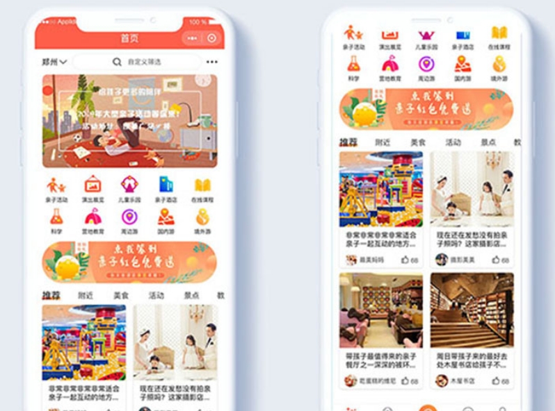 小程序開發 小程序開發