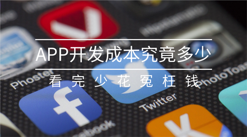 北(běi)京app開發