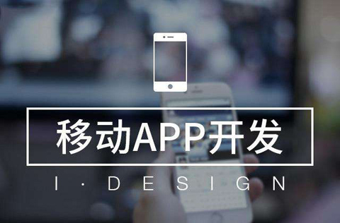 app開發公司 app開發公司