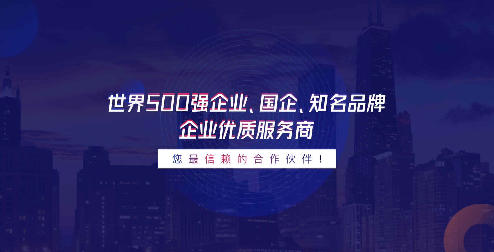 優質app開發服務商